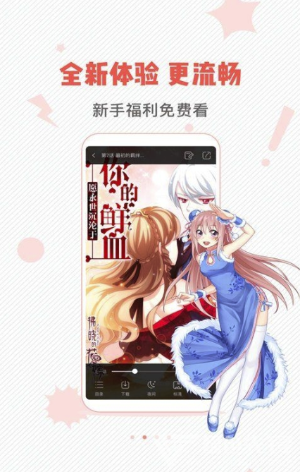 漫画岛完美官网