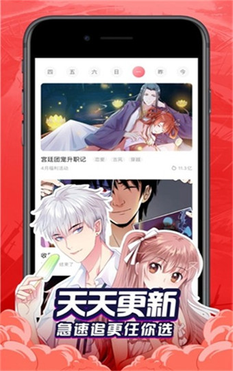 奶盖漫画app