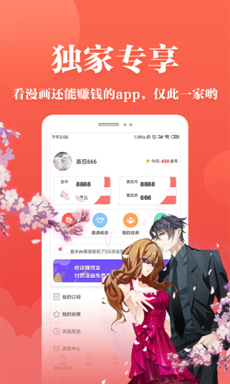 番茄漫画app