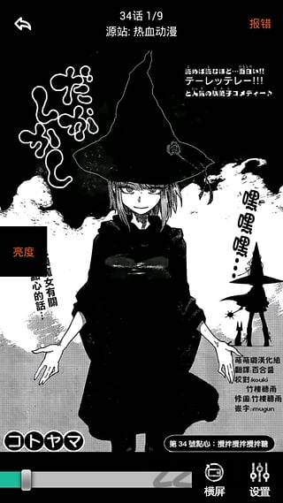呱呱漫画官网