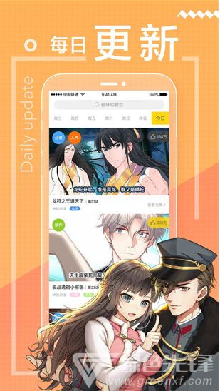 舞月漫画官方版