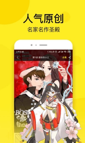 邪恶漫画官方版