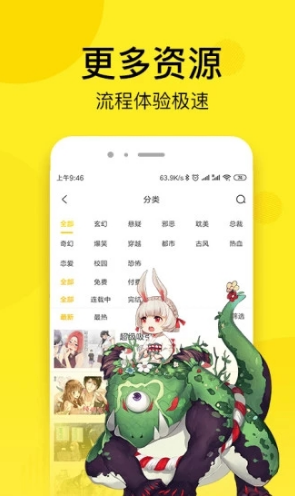 邪恶漫画入口界面