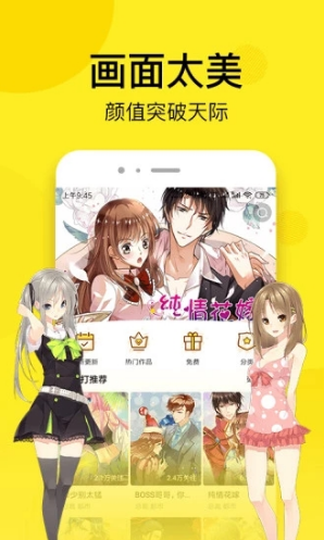 邪恶漫画免费版