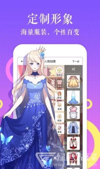 宠狐成妃漫画手机正版