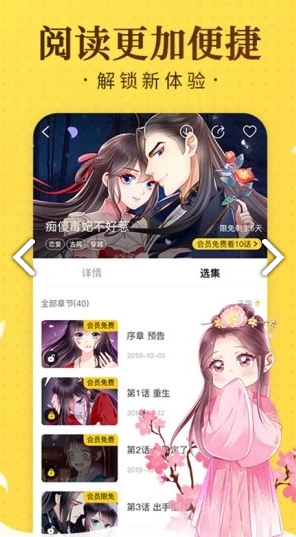 国潮漫画最新版