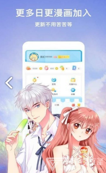 嗨嗨漫画app
