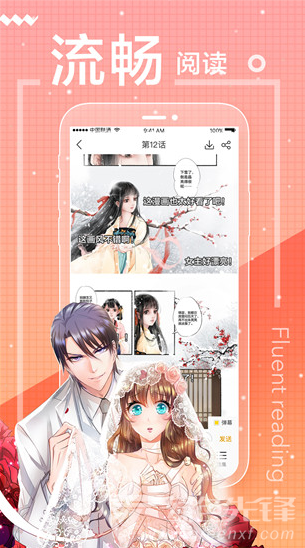 舞月漫画官方
