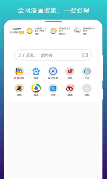 阅站漫画完整版