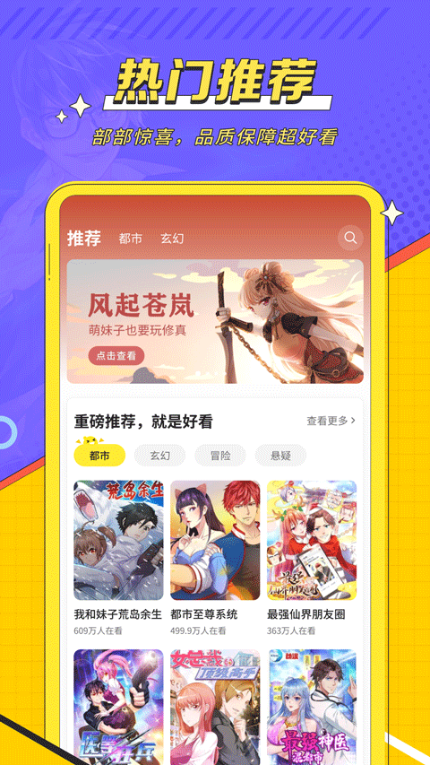 掌阅漫画破解版