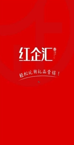 红企汇（网络购物）