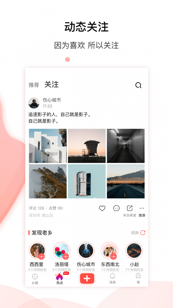 看逗逗（短视频互动）