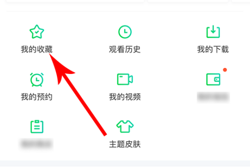 爱奇艺播单怎么创建