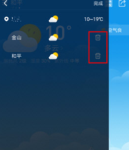 即刻天气添加的城市怎么删