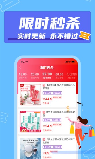 次次返（省钱购物）