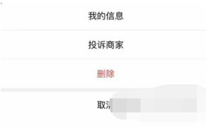 微信APP会员卡信息怎么删除