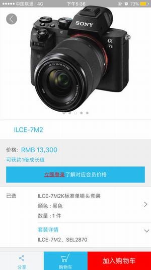 索尼商城（手机商城）