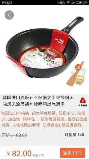 小熊有好货（省钱购物）
