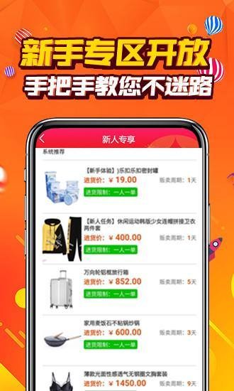 蚂蚁好省（电商优惠券）
