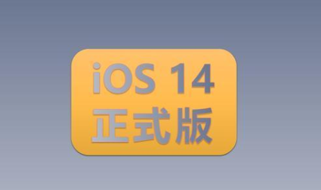 苹果ios14系统画中画模式怎么打开