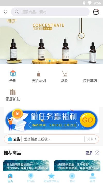 悠密她品（女性购物）