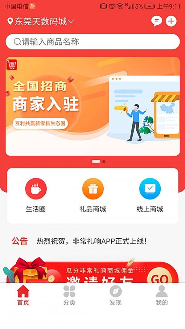 非常礼响（数码专卖）
