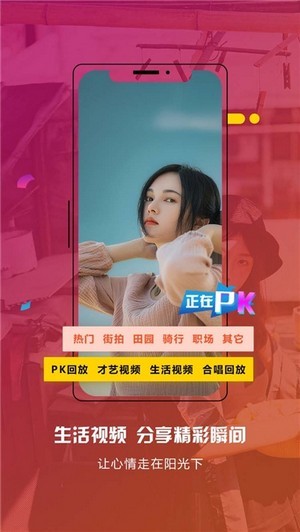 媲客（短视频播放）