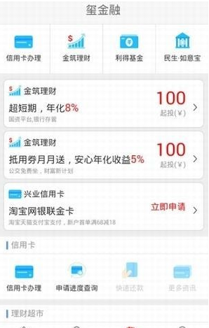 遵义公交（出行服务）
