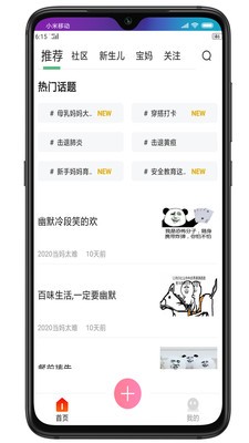 宝妈之家（育儿知识）