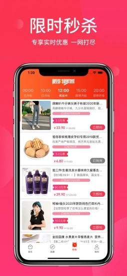 樱花惠（导购折扣）