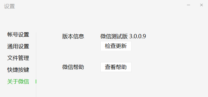 微信PC版批量修改好友权限怎么用