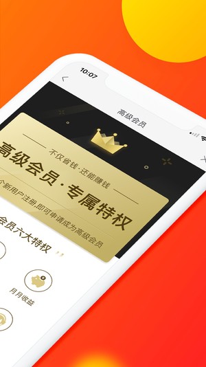 淘券吧（手机购物）