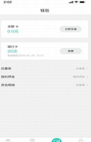 蜜果出行（共享单车）