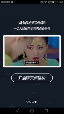 短视频编辑（鬼畜视频）