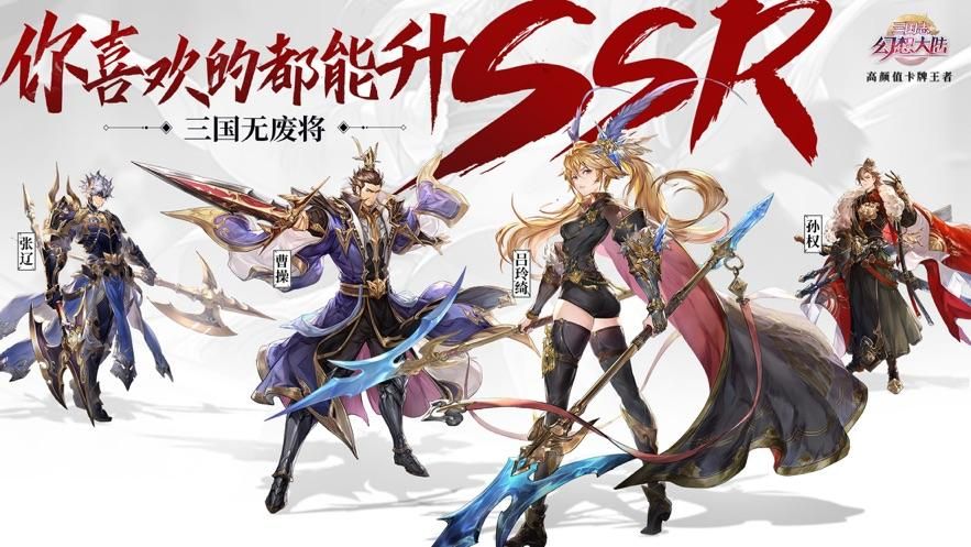 三国志幻想大陆公孙瓒阵容怎么搭配