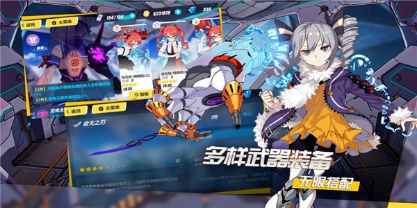 零界少女狂想曲（射击作战）