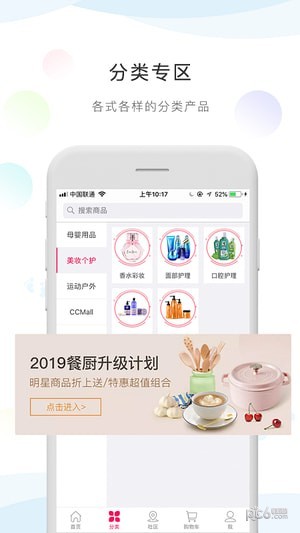 CCMALL(创链购物)