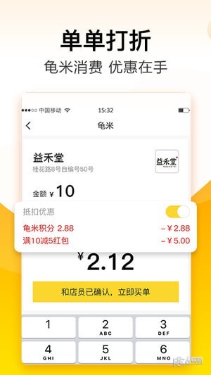 龟米(同城好物)