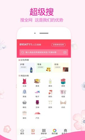 西贝街(极致省钱)