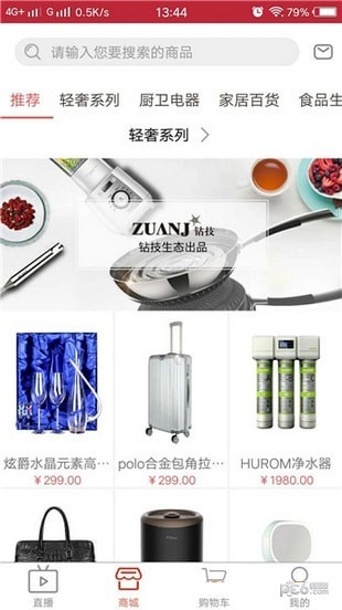 刁品商城(品质生活)