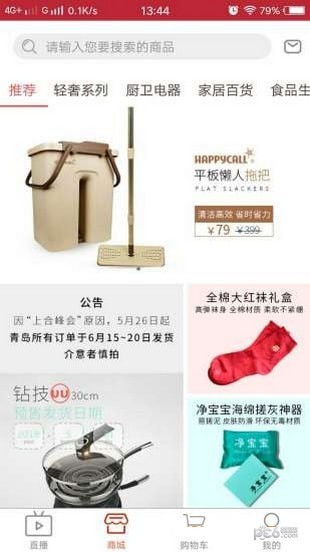 刁品商城(品质生活)