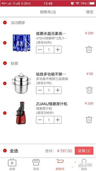 刁品商城(品质生活)