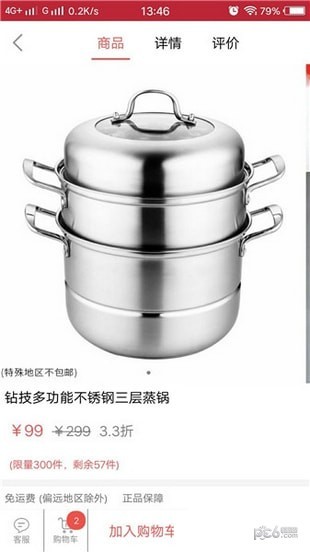 刁品商城(品质生活)