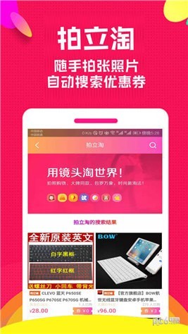 券后买(用后及省)
