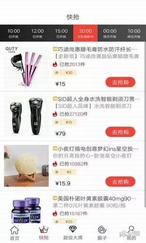 白菜淘(低价购物)