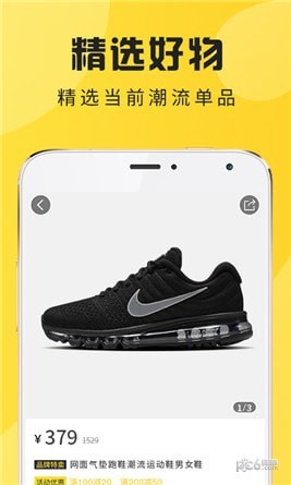 鞋丰(精品鞋汇)