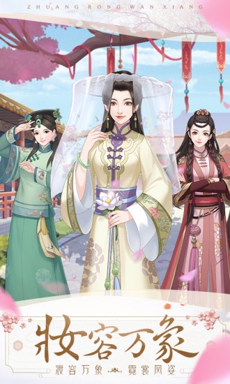 闪耀的衣柜（养成经营）