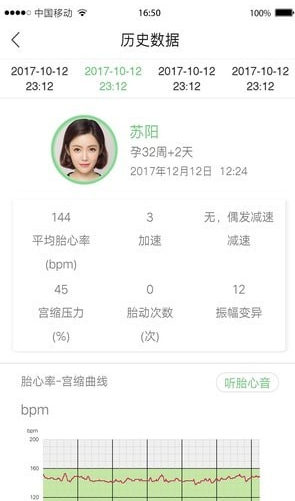 喜芽（孕妇健康）