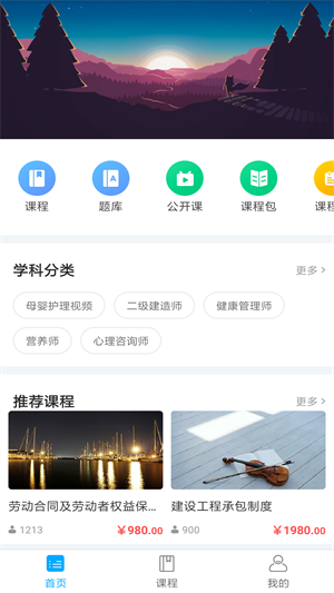 七圣课堂（互联网学习）