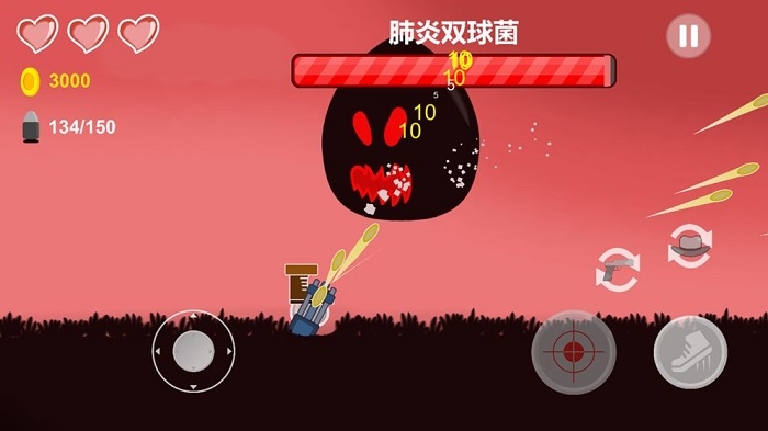 细胞战争（射击闯关）